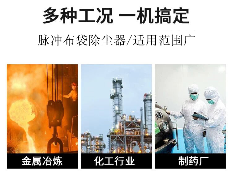 脈沖袋式除塵器應用行業